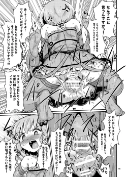 Page 15 of Futanari Yukari-san ni Gyaku Anal Choukyou Sareru Hon