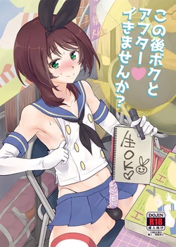 Download Kono Ato Boku to After Ikimasenka?