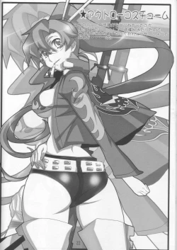 Page 21 of Oshiete Yomakosensei!