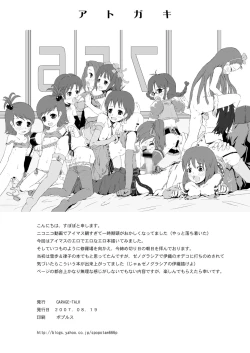 Page 17 of Odeko iDOL