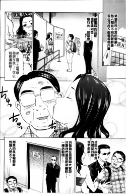 Page 123 of Tsuma no Naka no Shoufu to Shukujo
