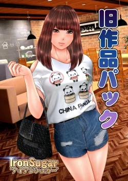 Page 1 of Kyuu Sakuhin Pack