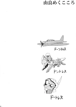 Page 17 of Yura meku kokoro