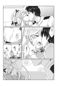 Page 5 of Yura meku kokoro