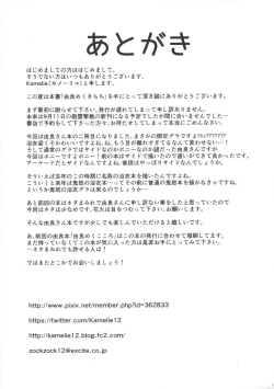 Page 16 of Yura meku Kimochi