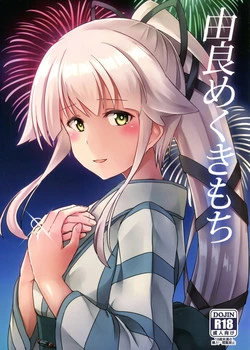 Download Yura meku Kimochi