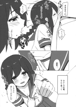Page 12 of Isonami-chan dosukebe Shitsumushitsu