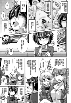 Page 111 of Dekiai Humming