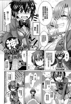 Page 112 of Dekiai Humming