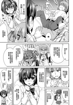 Page 115 of Dekiai Humming