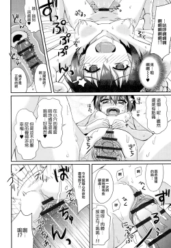 Page 122 of Dekiai Humming