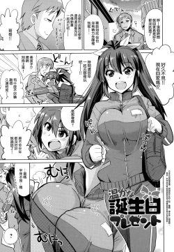 Page 131 of Dekiai Humming