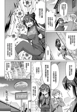 Page 132 of Dekiai Humming