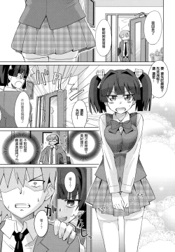 Page 155 of Dekiai Humming