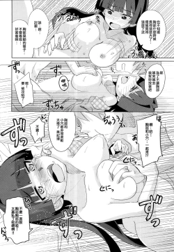 Page 166 of Dekiai Humming