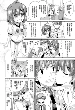 Page 172 of Dekiai Humming