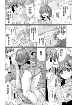 Page 174 of Dekiai Humming