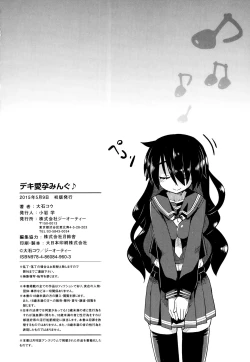 Page 214 of Dekiai Humming