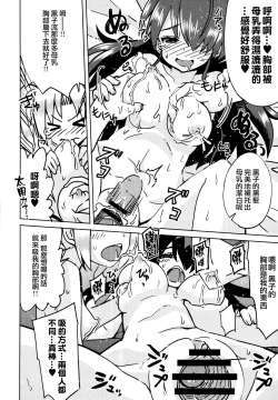 Page 220 of Dekiai Humming