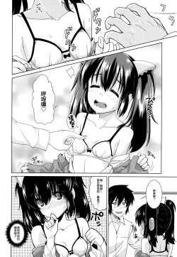 Page 34 of Dekiai Humming