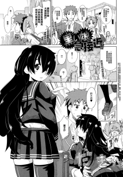 Page 47 of Dekiai Humming