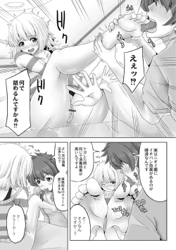 Page 8 of Shinya no Special Massage 2