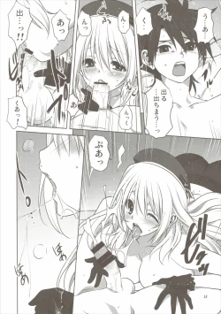 Page 17 of Kanmusu to Issho