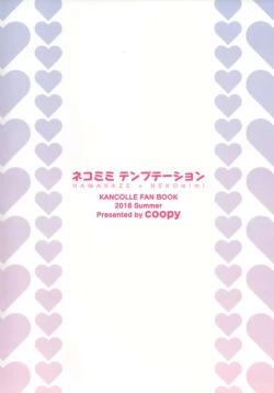 Page 23 of Nekomimi Temptation