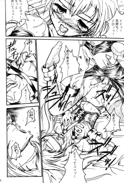 Page 58 of SOLID STATE archive 1