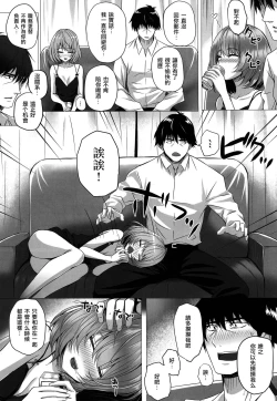 Page 19 of Kaede to P