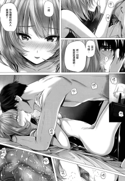 Page 21 of Kaede to P