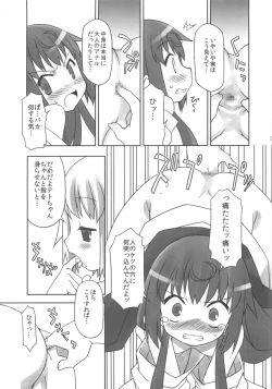 Page 10 of Joshi Da Raku