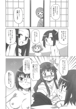 Page 17 of Joshi Da Raku