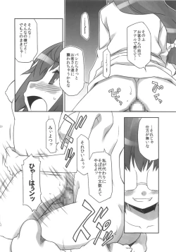 Page 19 of Joshi Da Raku