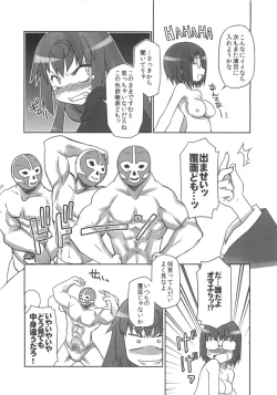 Page 23 of Joshi Da Raku