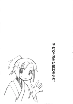 Page 30 of Joshi Da Raku