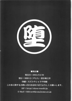 Page 31 of Joshi Da Raku