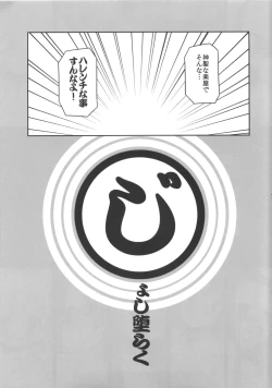 Page 4 of Joshi Da Raku