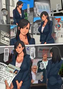 Page 11 of Yurikago Uri no Tsuma