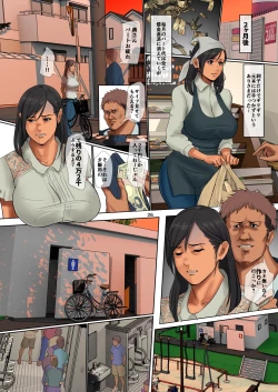 Page 26 of Yurikago Uri no Tsuma