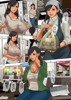 Page 4 of Yurikago Uri no Tsuma