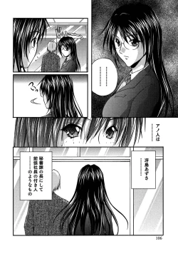 Page 105 of OL Tsuukin Kaikan Kaisoku
