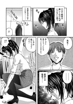 Page 151 of OL Tsuukin Kaikan Kaisoku