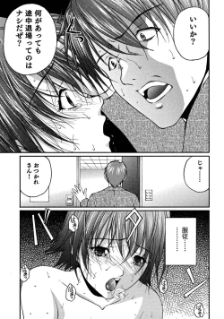 Page 38 of OL Tsuukin Kaikan Kaisoku