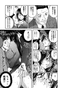 Page 58 of OL Tsuukin Kaikan Kaisoku