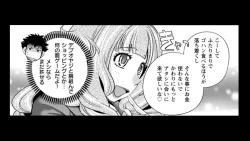 Page 13 of Rumors of hostesses kun 1