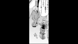 Page 18 of Rumors of hostesses kun 1