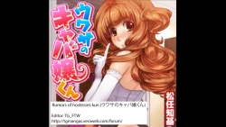 Page 1 of Rumors of hostesses kun 1