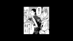 Page 33 of Rumors of hostesses kun 1