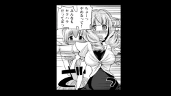 Page 42 of Rumors of hostesses kun 1